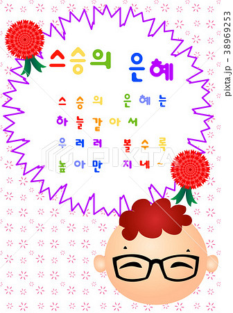 イラスト 人 人間 38969253