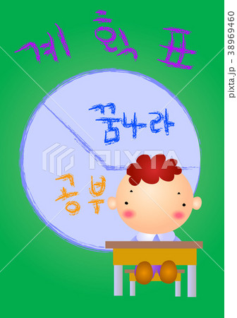 子供 デスク 机 38969460