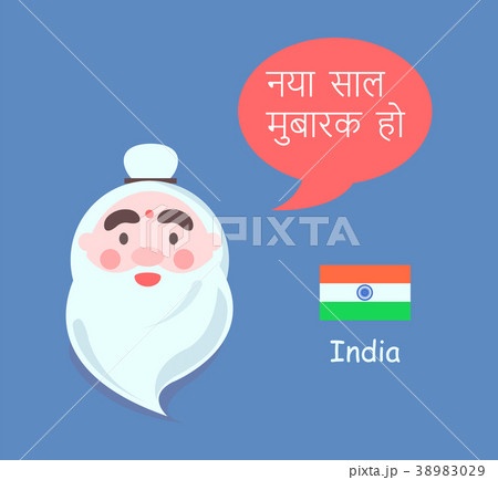 India and Santa Claus Banner Vector Illustration India and Santa Claus Banner Vector Illustration 38983029