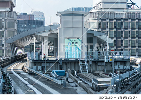 ゆりかもめ新橋駅 38983507