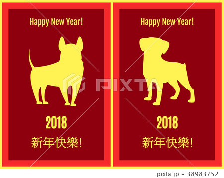 Chinese New Year Poster with Dogs Silhouettes Chinese New Year Poster with Dogs Silhouettes 38983752