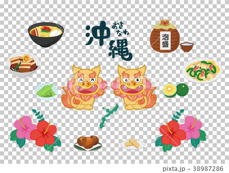 沖縄の名産・名物アイコンイラスト素材セット 沖縄の名産・名物アイコンイラスト素材セット 38987286