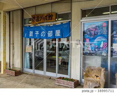 山陰ジオパークの海岸沿いに走るJRの秘境駅　浜坂駅 38995711