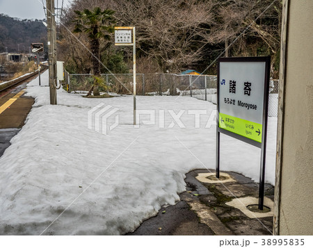 山陰ジオパークの海岸沿いに走るJRの秘境駅 諸寄駅 山陰ジオパークの海岸沿いに走るJRの秘境駅 諸寄駅 38995835