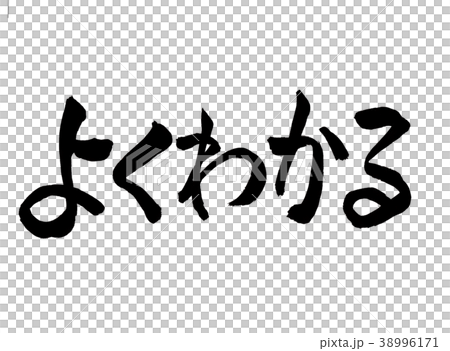 Familiar character Familiar character 38996171