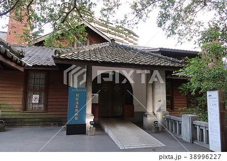 台湾 北投温泉博物館 台湾 北投温泉博物館 38996227