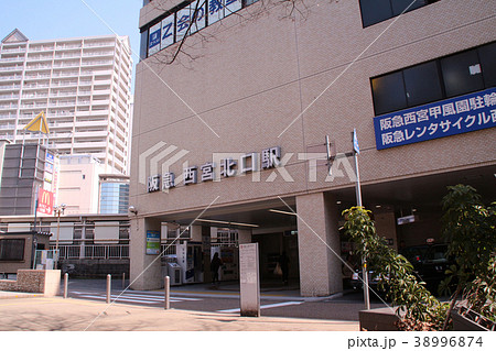 阪急西宮北口駅 阪急西宮北口駅 38996874