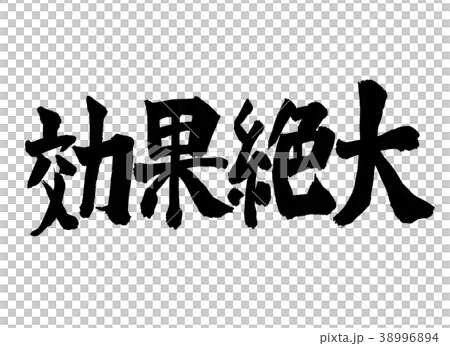 Large effect Large effect 38996894