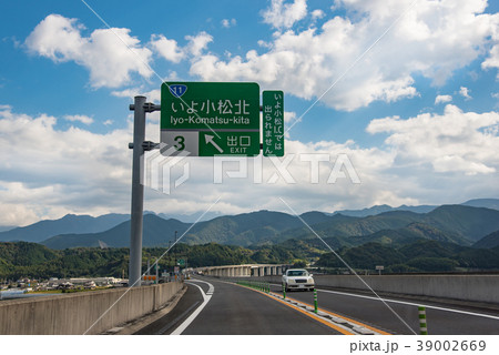 今治小松自動車道 いよ小松北インターチェンジの出口 今治小松自動車道 いよ小松北インターチェンジの出口 39002669