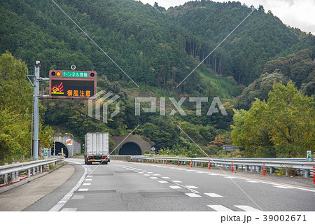 松山自動車道 横風注意 トンネルの入口 松山自動車道 横風注意 トンネルの入口 39002671