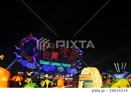 3月　嘉義09台湾ランタンフェスティバル・メイン会場 39014334