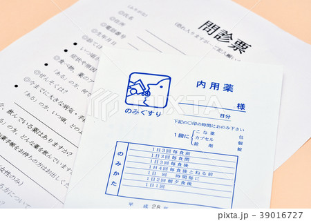 問診票と薬袋 39016727