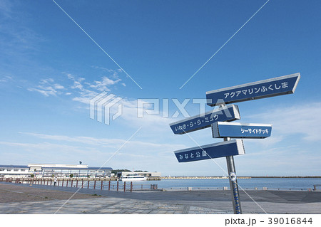 いわき小名浜みなとオアシス・アクアマリンパークシーサイドデッキ いわき小名浜みなとオアシス・アクアマリンパークシーサイドデッキ 39016844