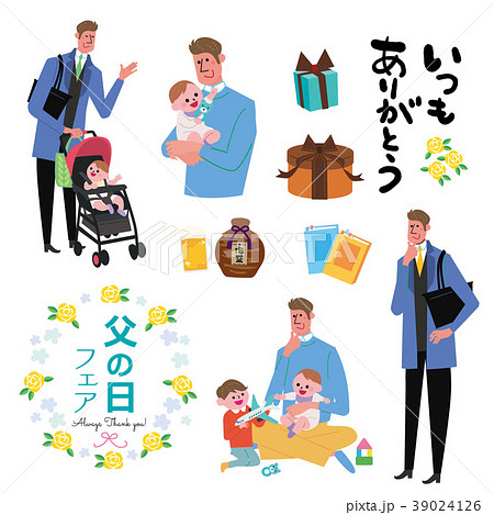 父の日　イラスト　セット 39024126