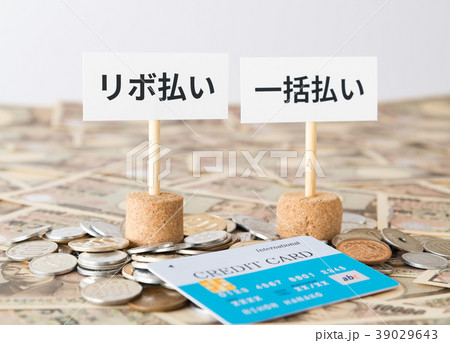 リボ払い　リボルビング払い　クレジットカード　ショッピングリボ払い　カード払い 39029643