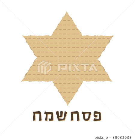 Passover holiday flat design icons set Passover holiday flat design icons set 39033633