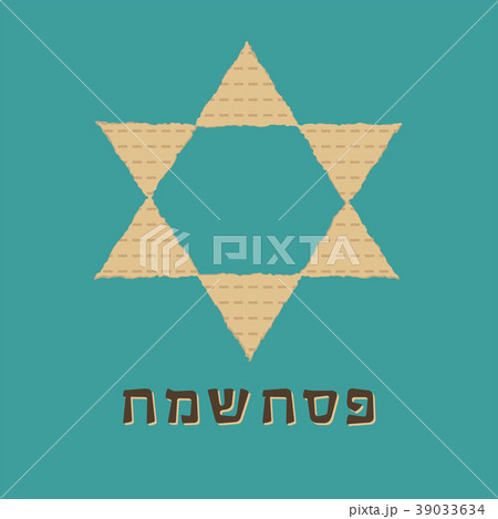 Passover holiday flat design icons set 39033634