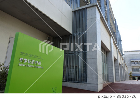横浜市立大学 横浜市立大学 39035726
