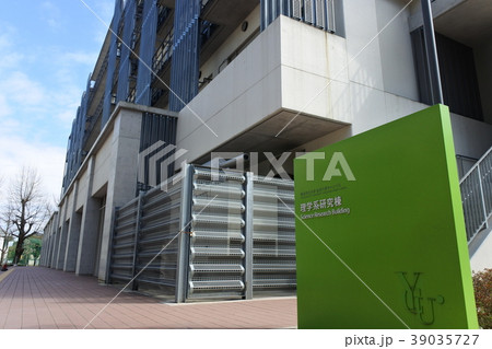 横浜市立大学 横浜市立大学 39035727