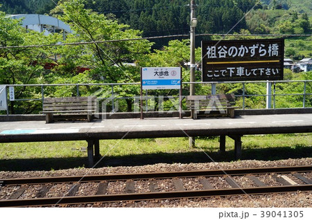 大歩危駅（JR土讃線） 39041305