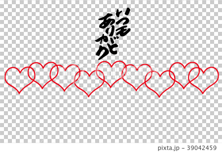 筆文字　のし紙風（いつもありがとう　ハート）  .n 39042459