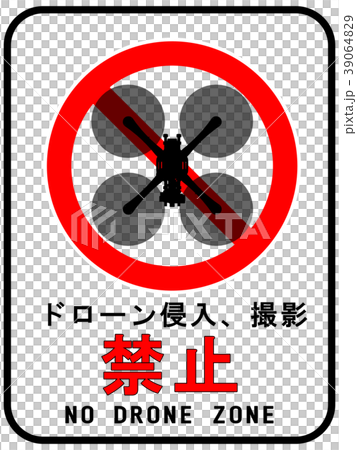 禁止無人機禁區 39064829