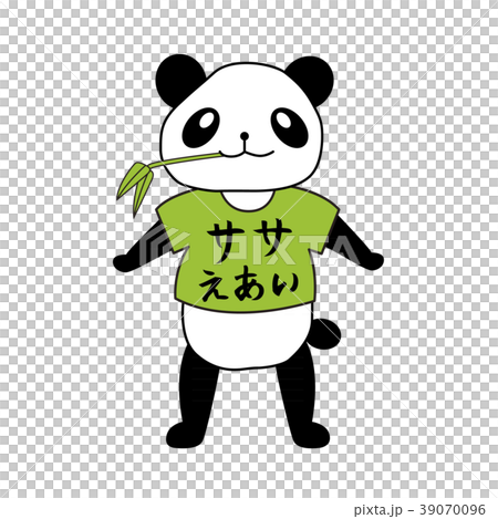 パンダのイラスト素材