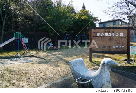 大阪府富田林市梅の里にある、梅の里2号公園 39073380