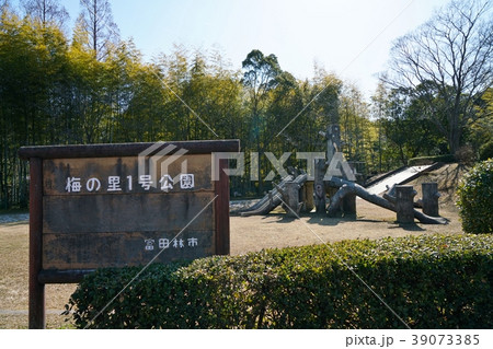 大阪府富田林市梅の里にある、梅の里1号公園 39073385