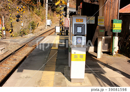 青梅線白丸駅の改札口 1 の写真素材