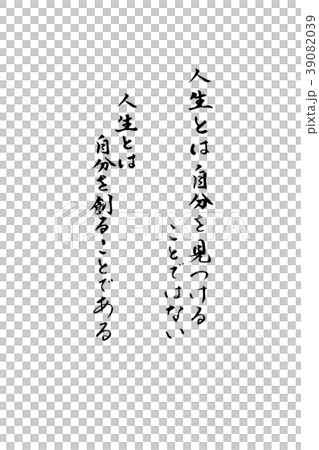 What is life What is life 39082039