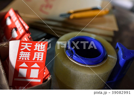 商品梱包イメージ 商品梱包イメージ 39082991