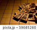 将棋の駒の写真 39085260