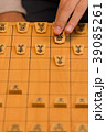 将棋を指す様子 39085261