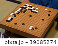 対局中の盤面 39085274