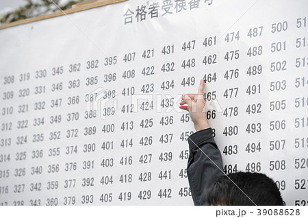 合格発表 39088628