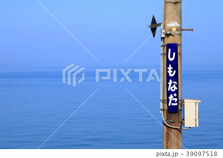 下灘駅 下灘駅 39097518