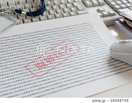 取扱注意　内部資料　ビジネス 39098746