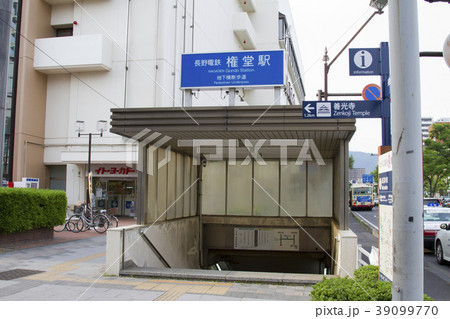 権堂駅 39099770