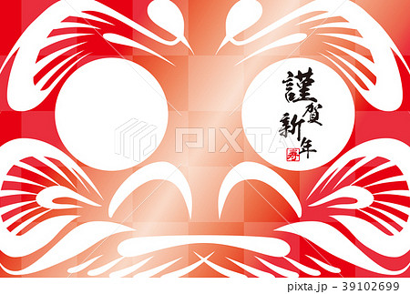 年賀状2020 39102699