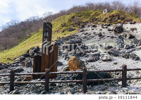 栃木県那須町　殺生石（5月） 39111844