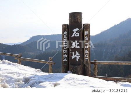 石北峠・国道39号線 石北峠・国道39号線 39123212