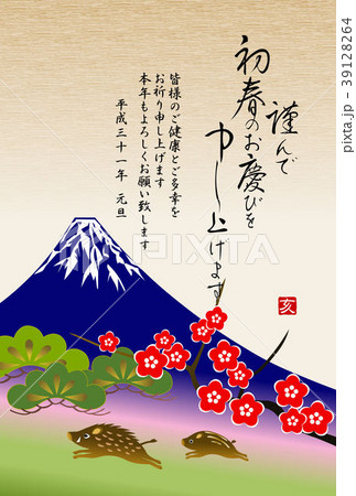 2019年和風年賀状　富士と亥の親子 39128264