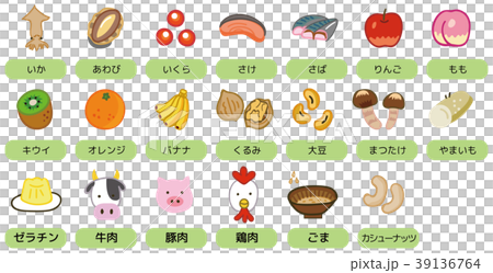 Food allergy-Illustration material of 20 items (display recommended 20 items) according to specified raw materials Food allergy-Illustration material of 20 items (display recommended 20 items) according to specified raw materials 39136764