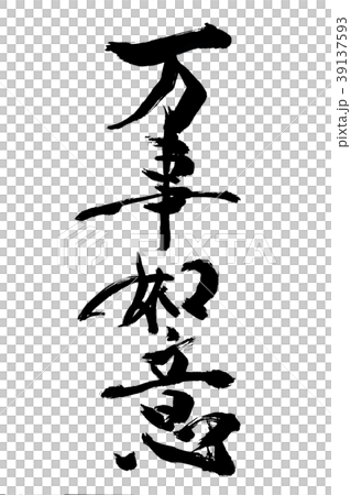 Calligraphy writing Calligraphy writing 39137593