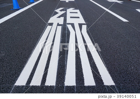 新名神高速道路の路面標示"線" 新名神高速道路の路面標示"線" 39140051