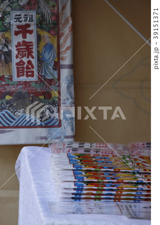 七五三の千歳飴 39151371