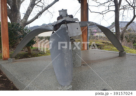 飛行機のプロペラ(特攻碑公園/鹿児島県出水市平和町149) 飛行機のプロペラ(特攻碑公園/鹿児島県出水市平和町149) 39157024