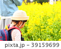 子どもと菜の花畑 39159699