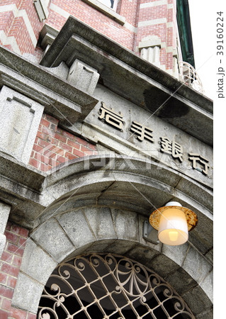 史跡 岩手銀行赤レンガ館 史跡 岩手銀行赤レンガ館 39160224